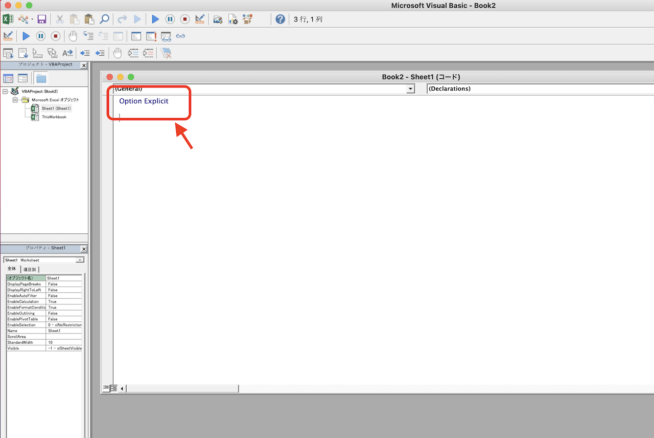 Excel Vba For Mac Vbeの変数宣言を強制する方法 わたがしワーク Excel Tips